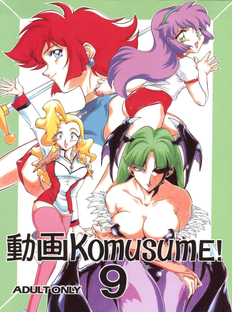 [Studio Z-Agnam (Various) Douga Komusume! 9 (Various)