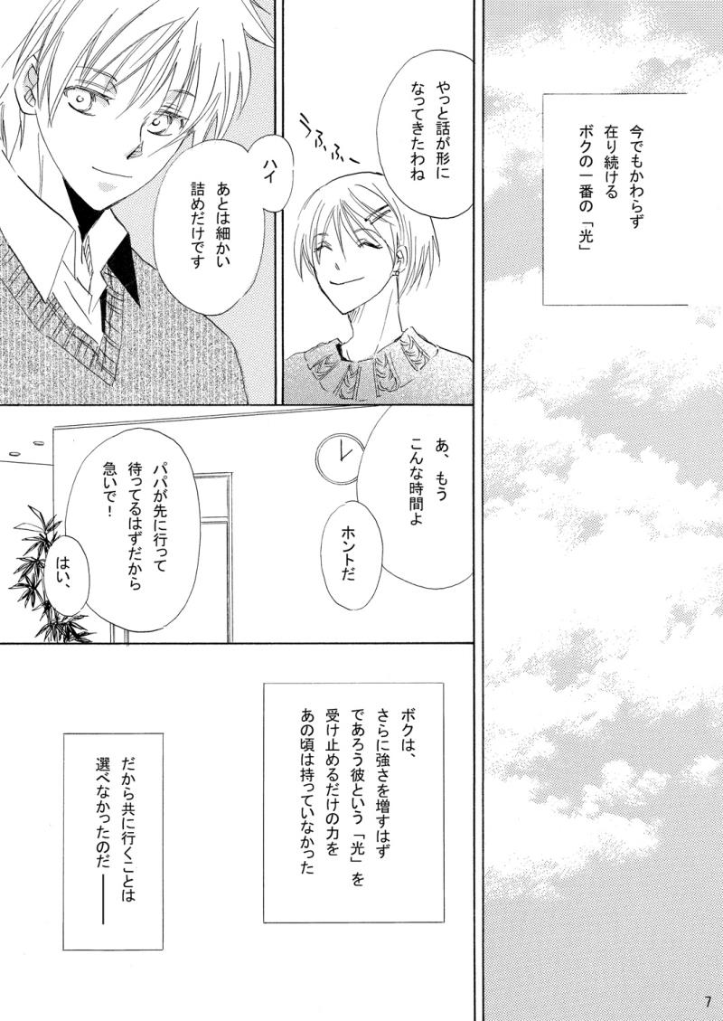 หน้า 8