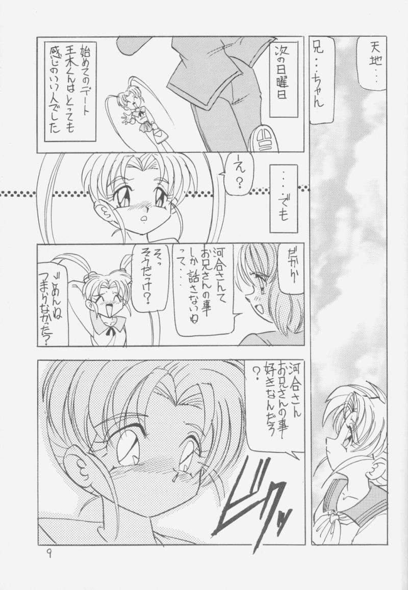 หน้า 8