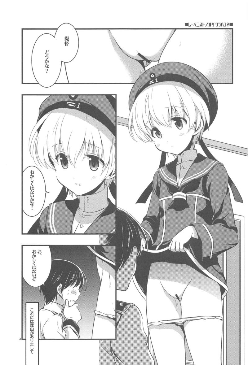 (C94) [VISTA (Odawara Hakone)] Lebenist (Kantai Collection -KanColle-)