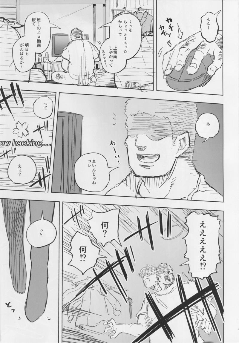 Senpai ga Ikenain desu yoo Kanzenban