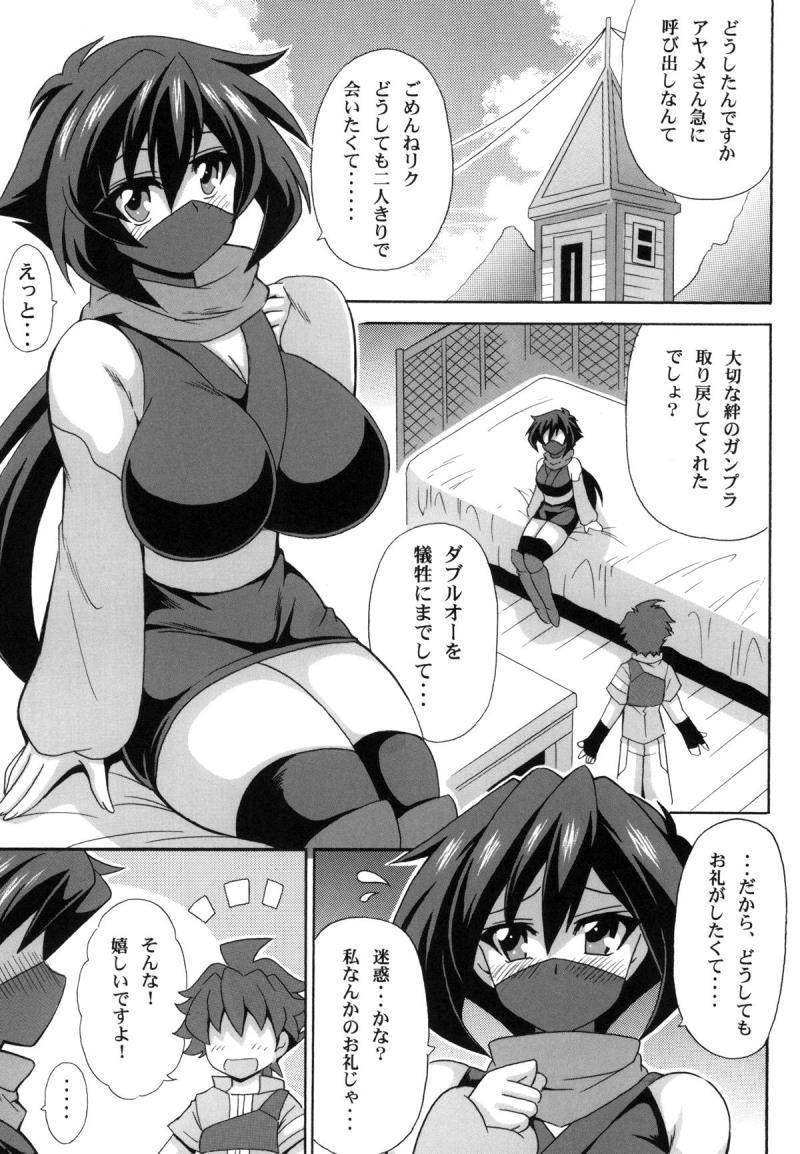 Heni Battou Ayame Nuki