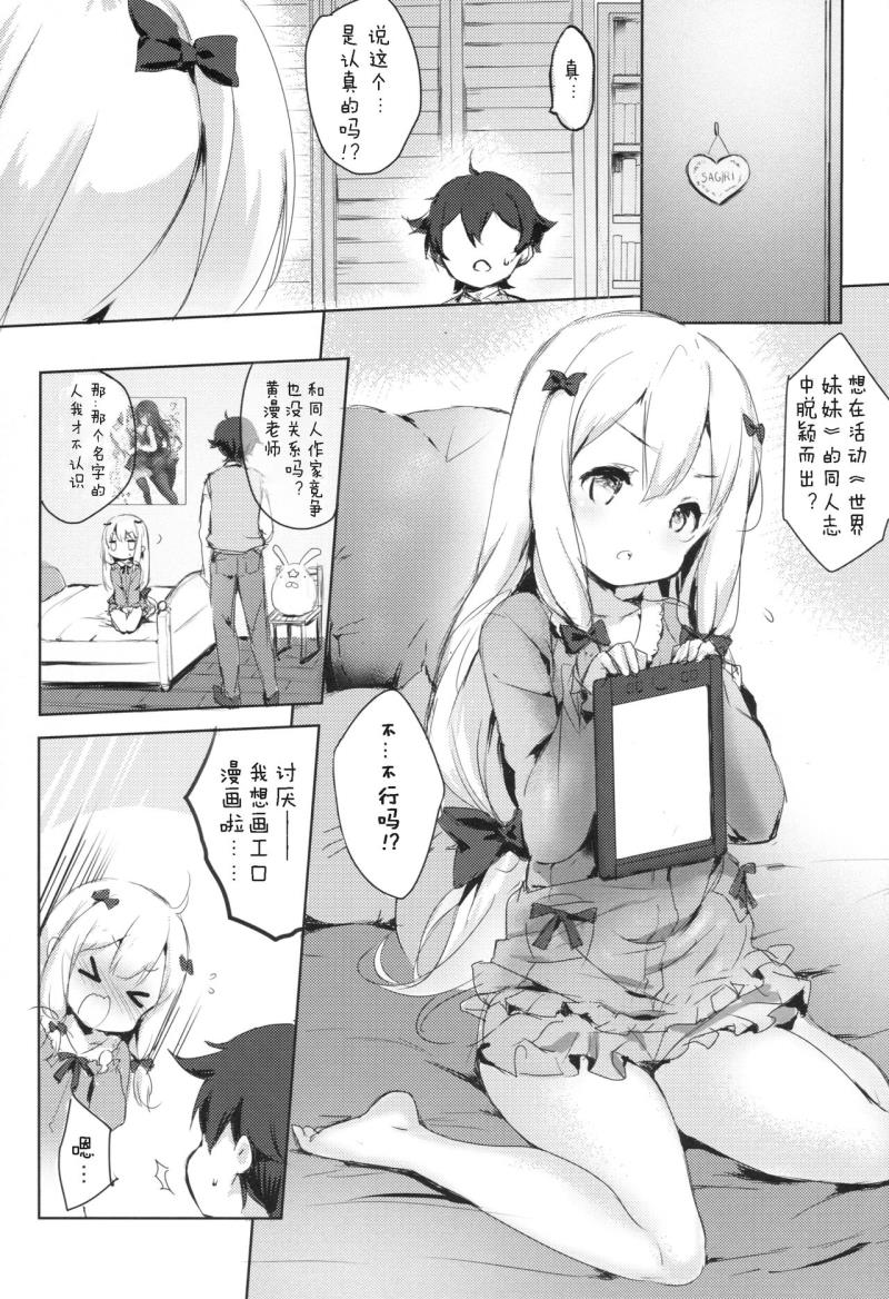 Hikikomori no Ohimesama