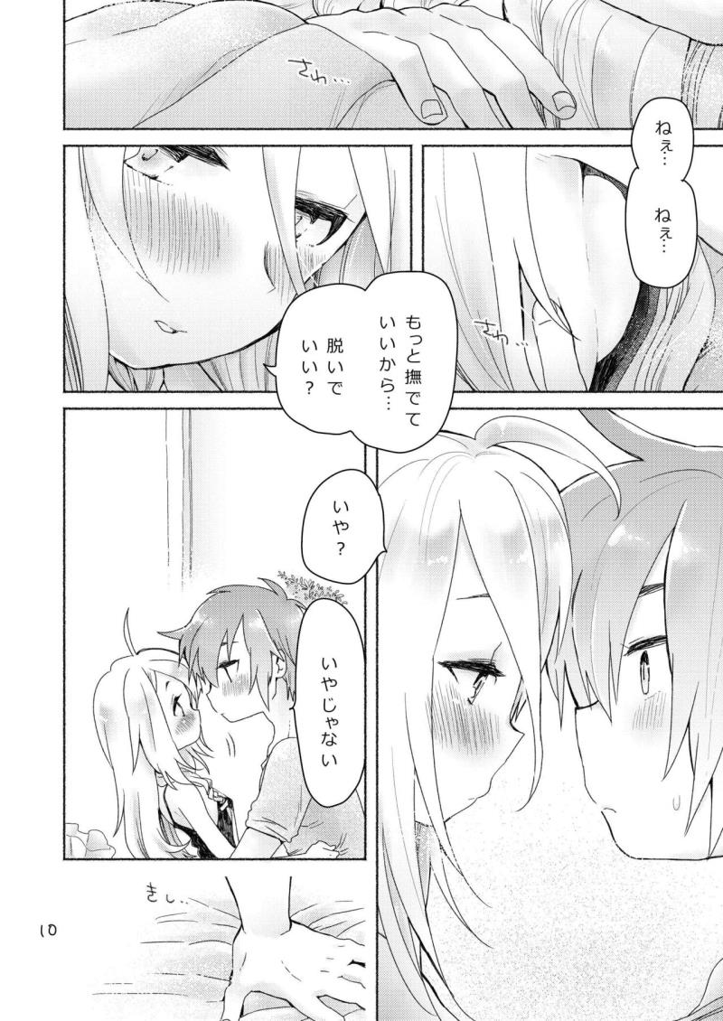 หน้า 8