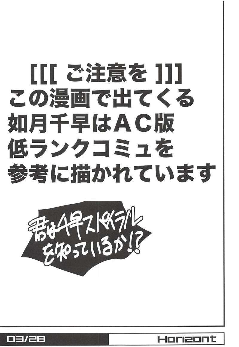 (C94) [Trample Rigger (Yequo)] Horizont (THE iDOLM@STER)