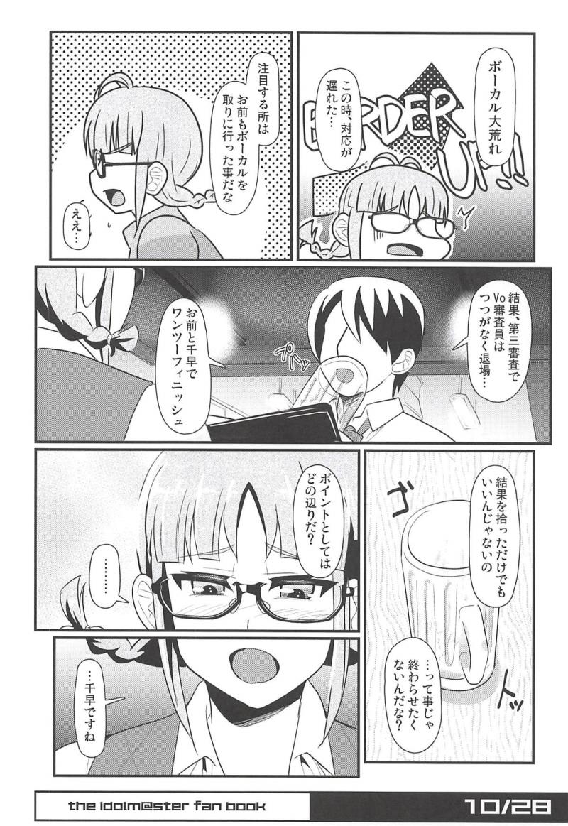 หน้า 9