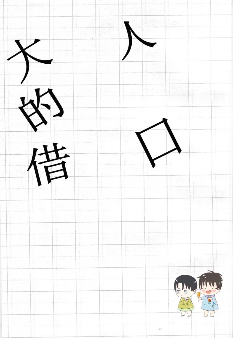 Otona no Iiwake | 大人的借口