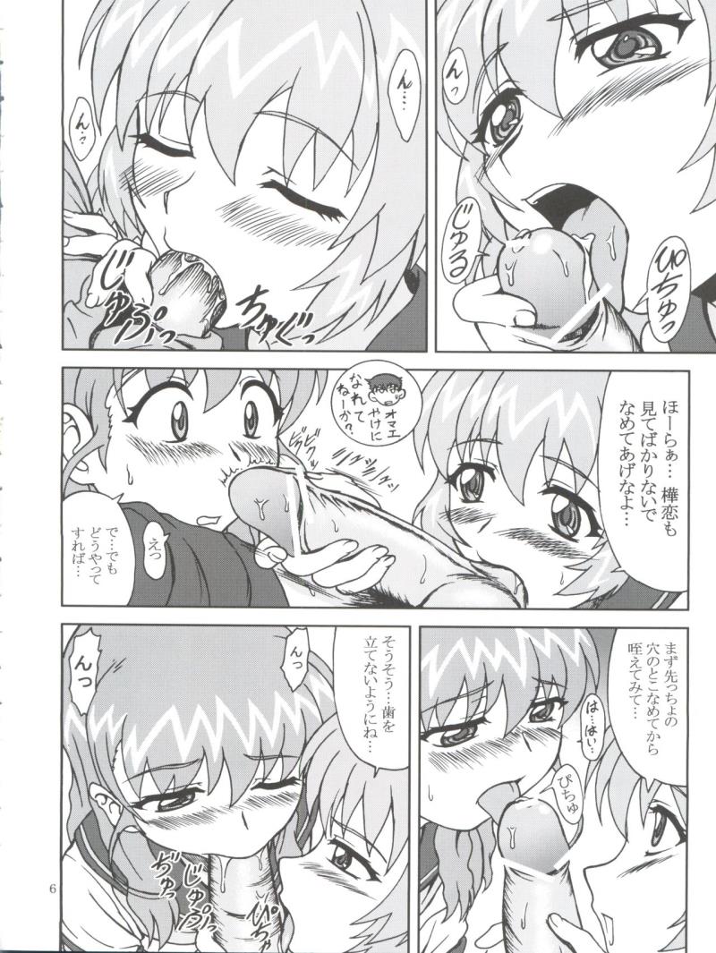 หน้า 6