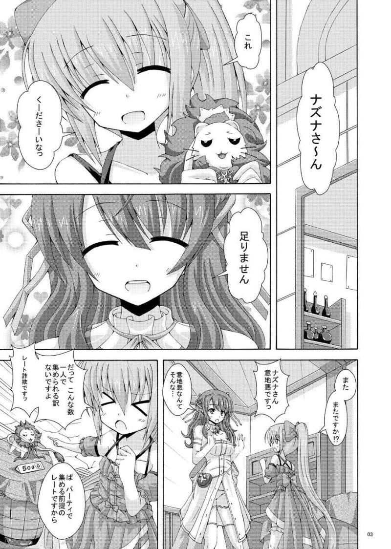 Nerine no Solo Tansaku
