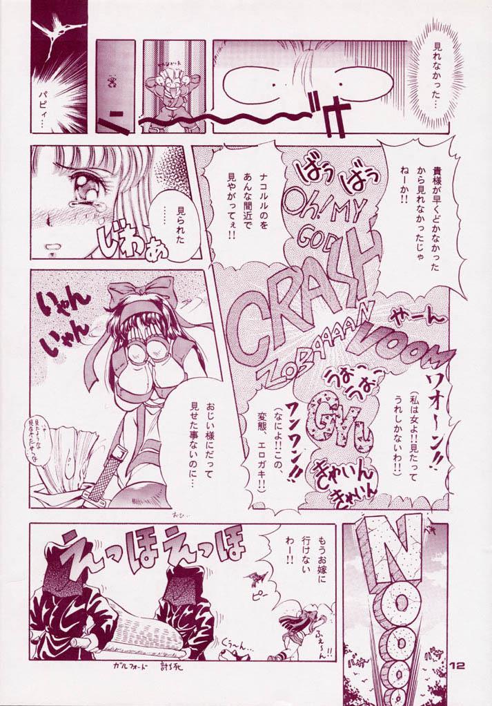 หน้า 11