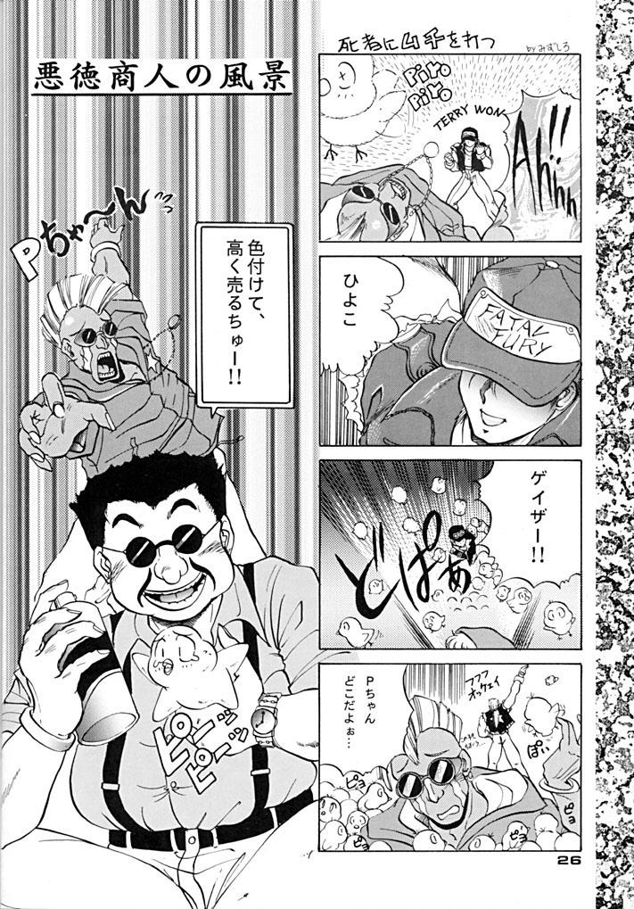 หน้า 25