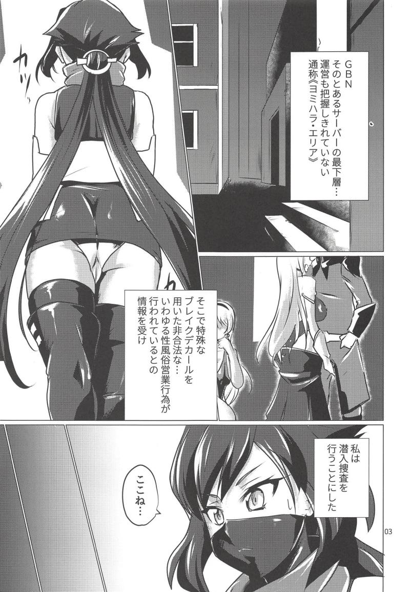 Nama Diver-nin Ayame