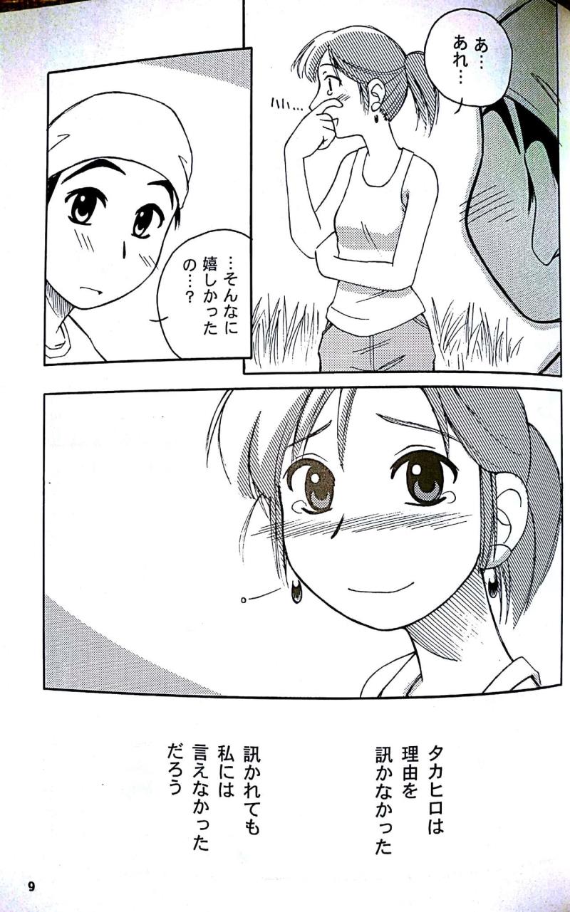 หน้า 8