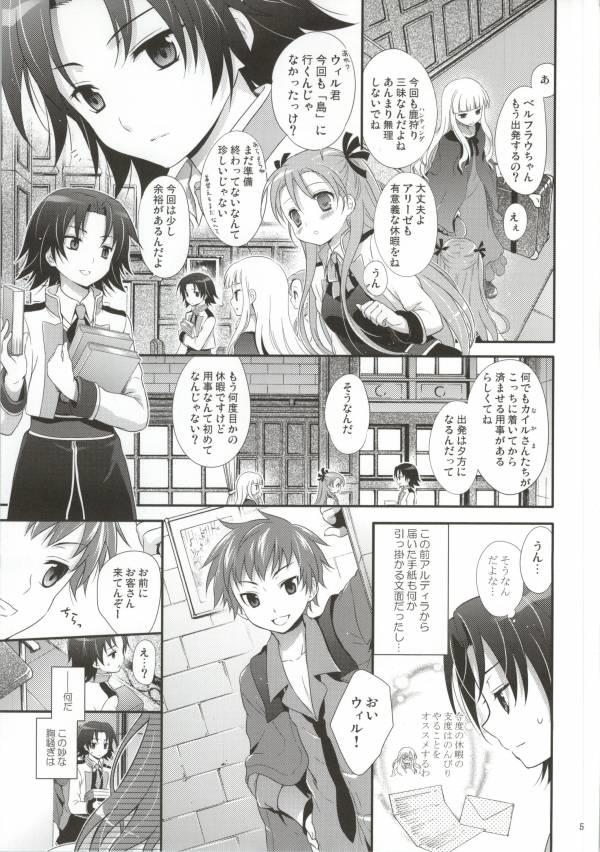 (C83) [Holiday School (Chikaya)] Steady Study (Summon Night 3)