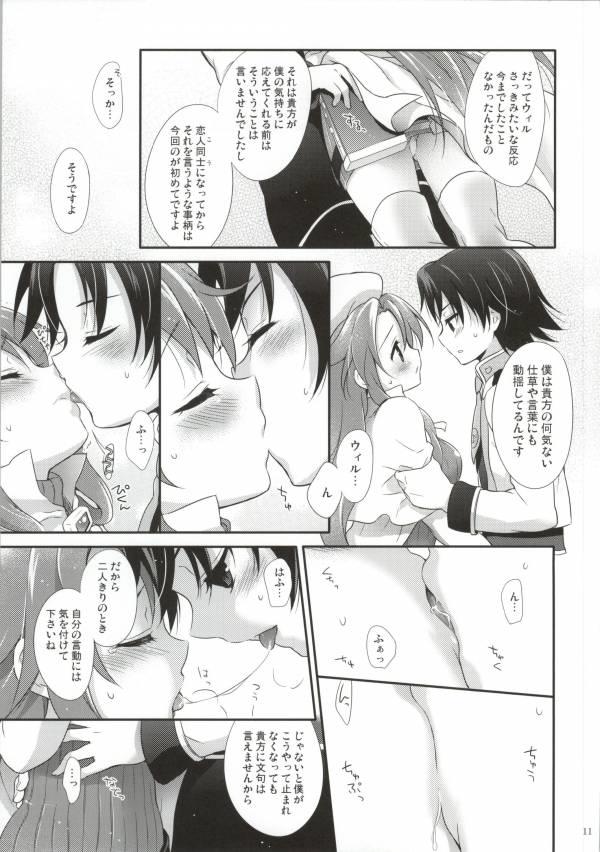 หน้า 8
