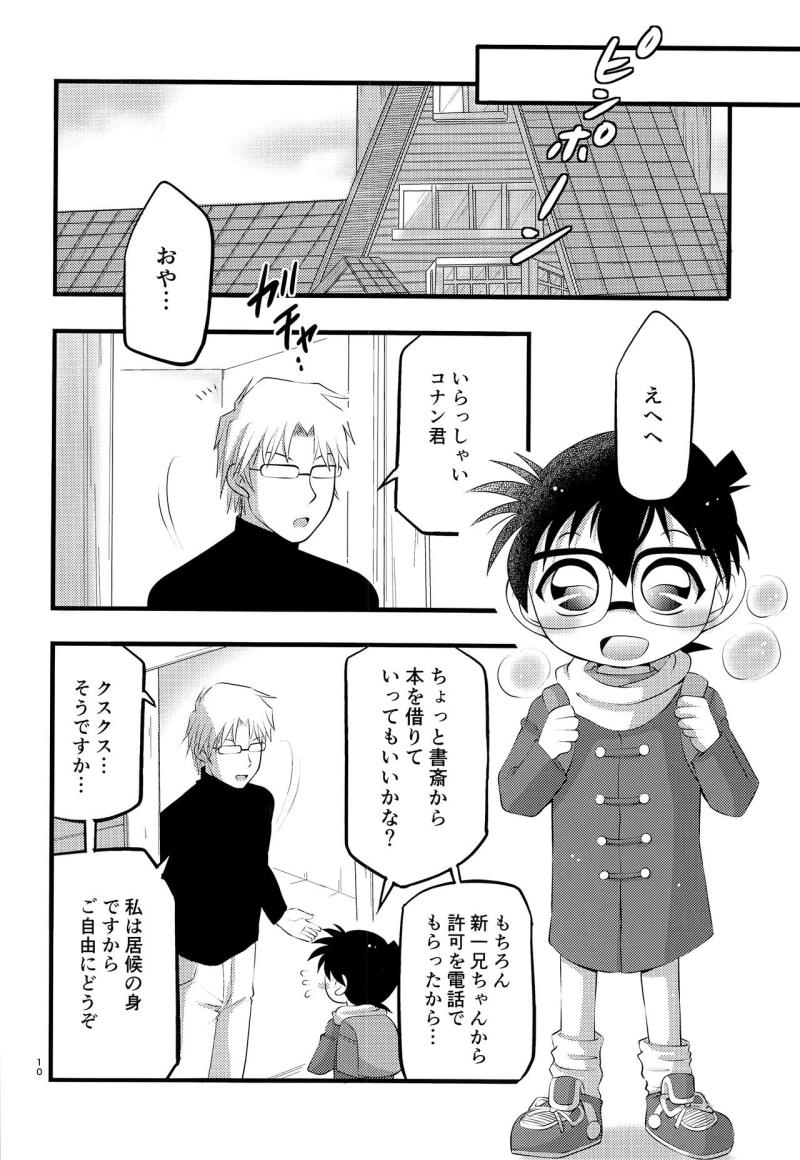 หน้า 11