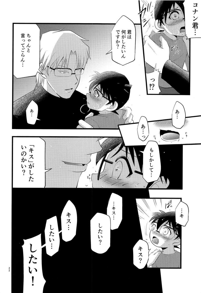 หน้า 23