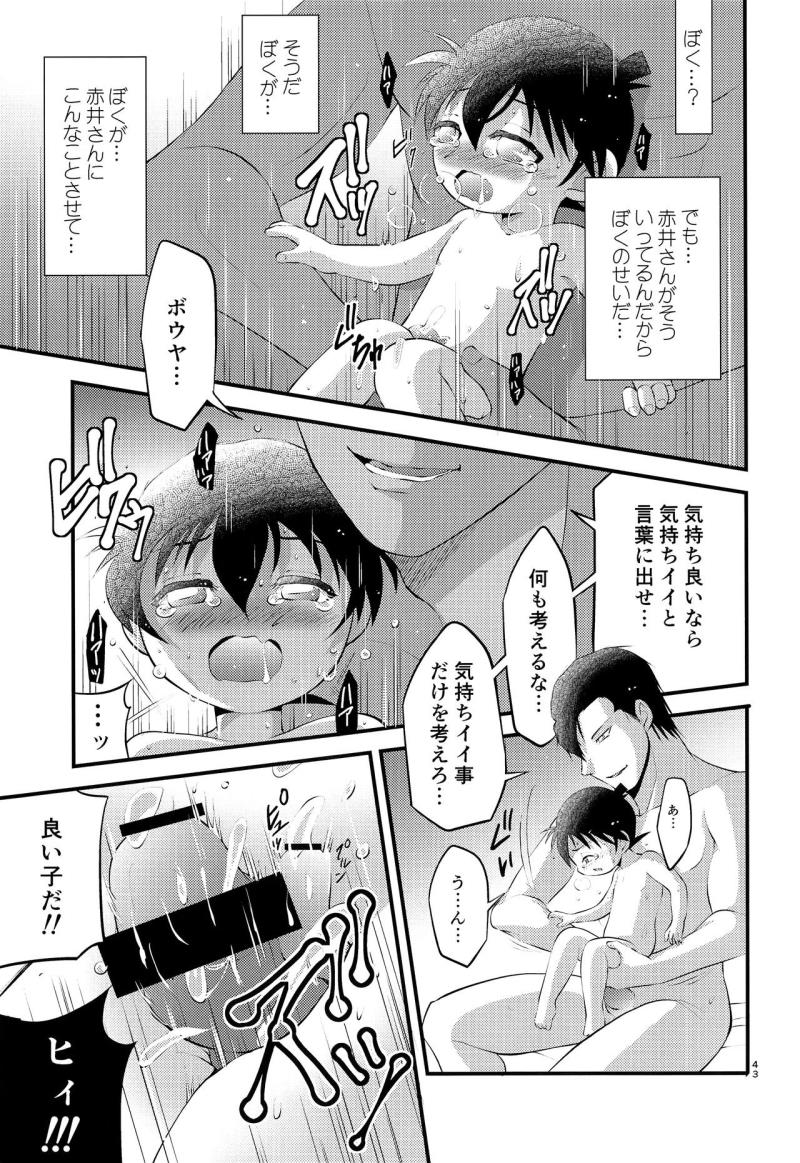 หน้า 44