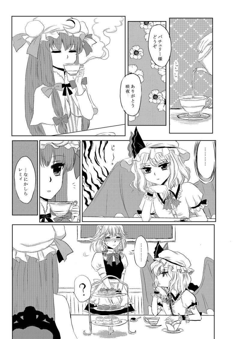 [Ika] PatchMari (Touhou Project)