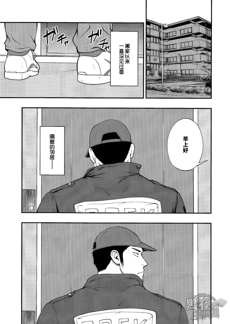 Tonari no Juunin
