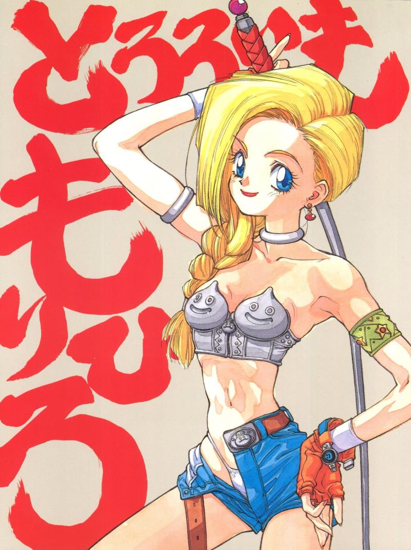 (C43) [Tororoimo (Various)] Tororoimo Morihiro (Various)