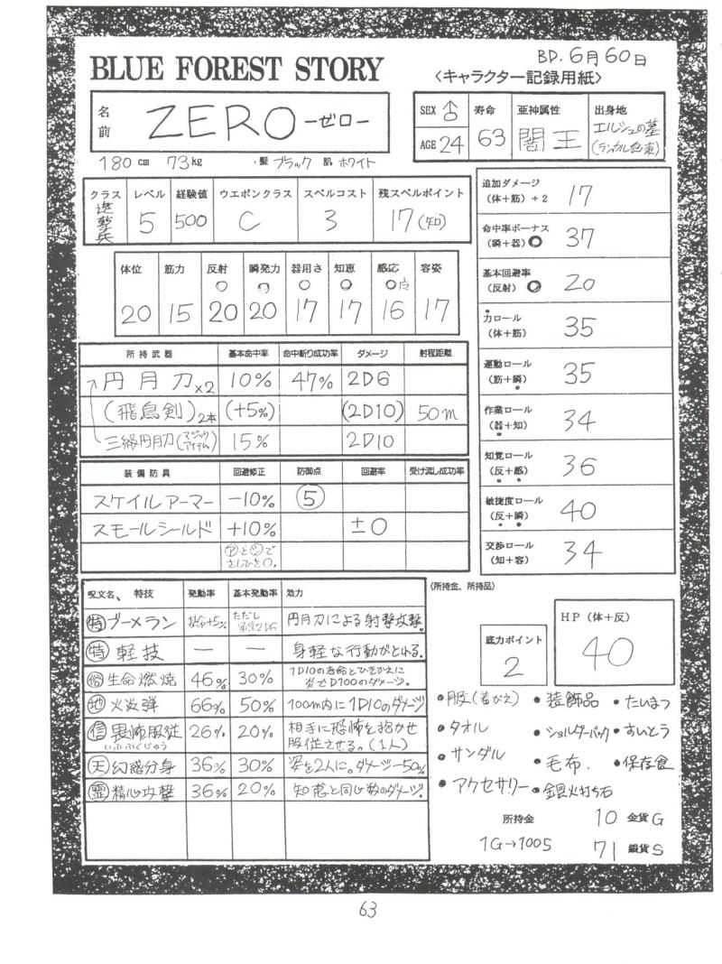 หน้า 63