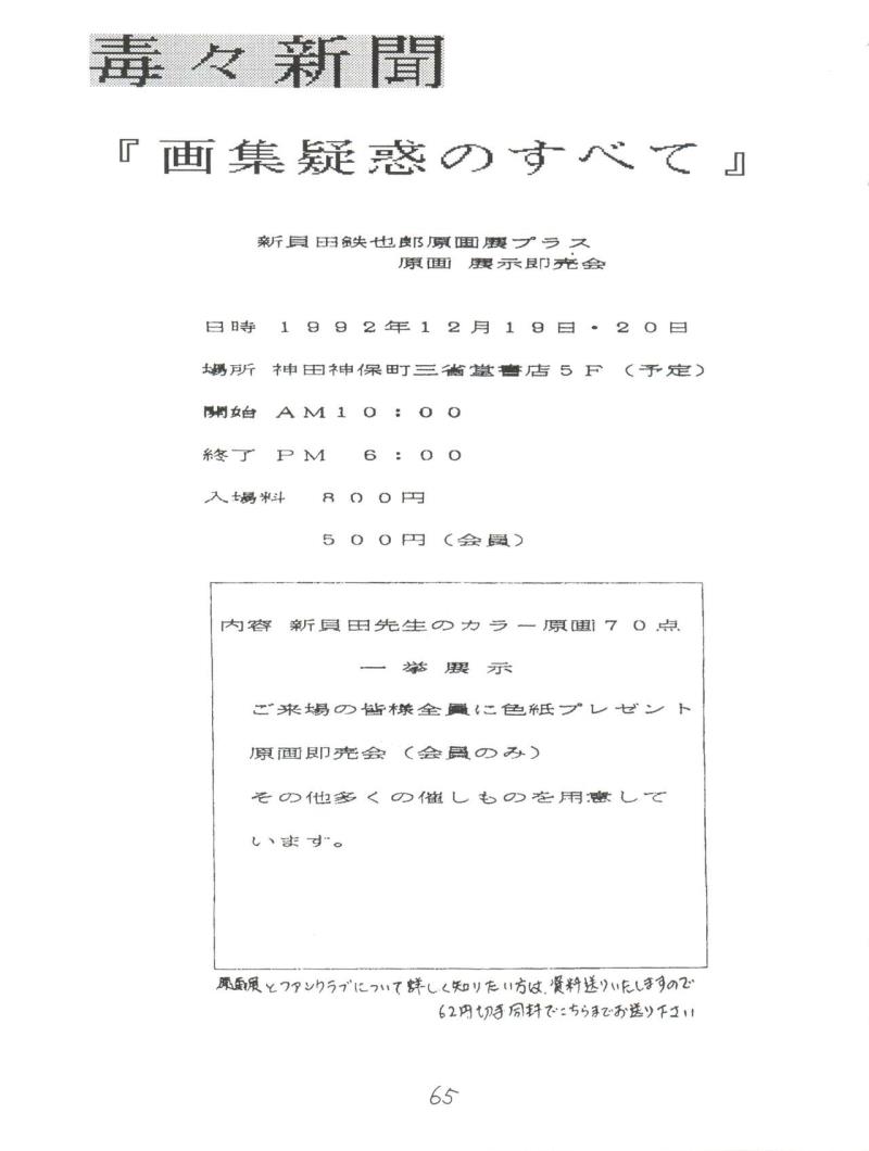 หน้า 65