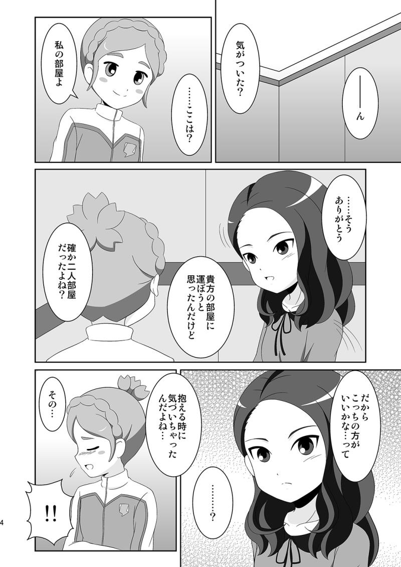 หน้า 3
