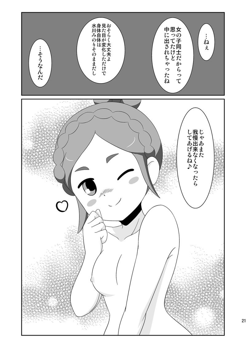 หน้า 20