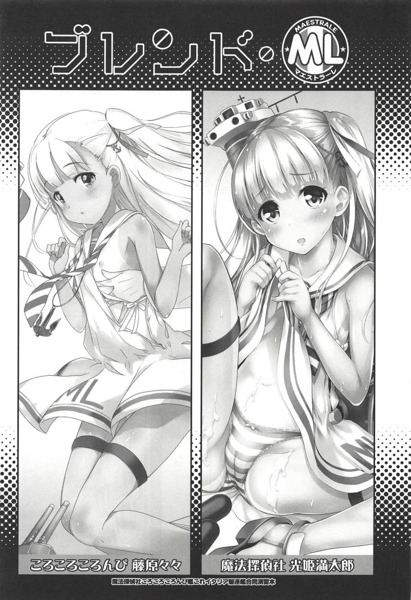 (COMIC1☆14) [Magic Private Eye, korokoro koronP (Mitsuki Mantarou, Fujiwara Warawara)] Blend ML (Kantai Collection -KanColle-)