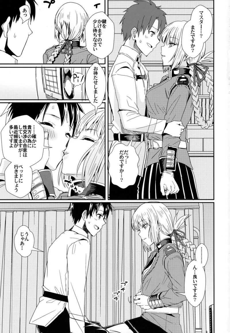 (C93) [Haru Koubou (Harukoubou Norimaki)] Serbust! (Fate/Grand Order)