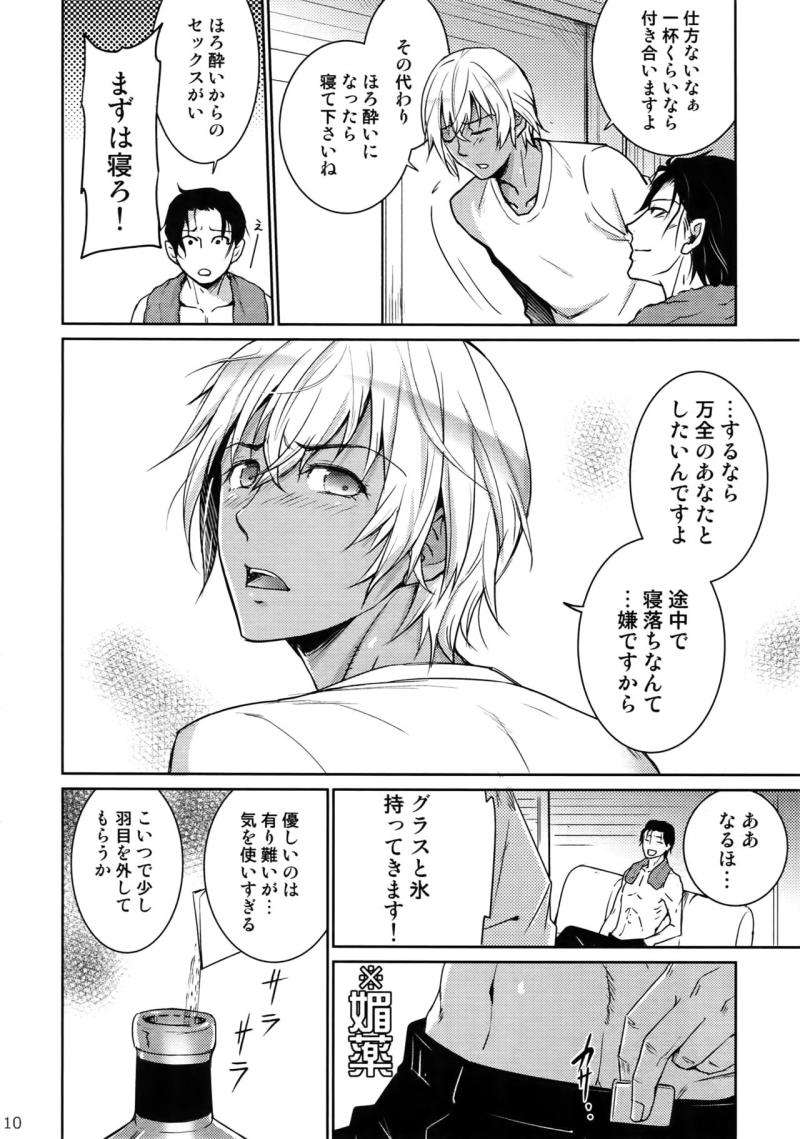 หน้า 9