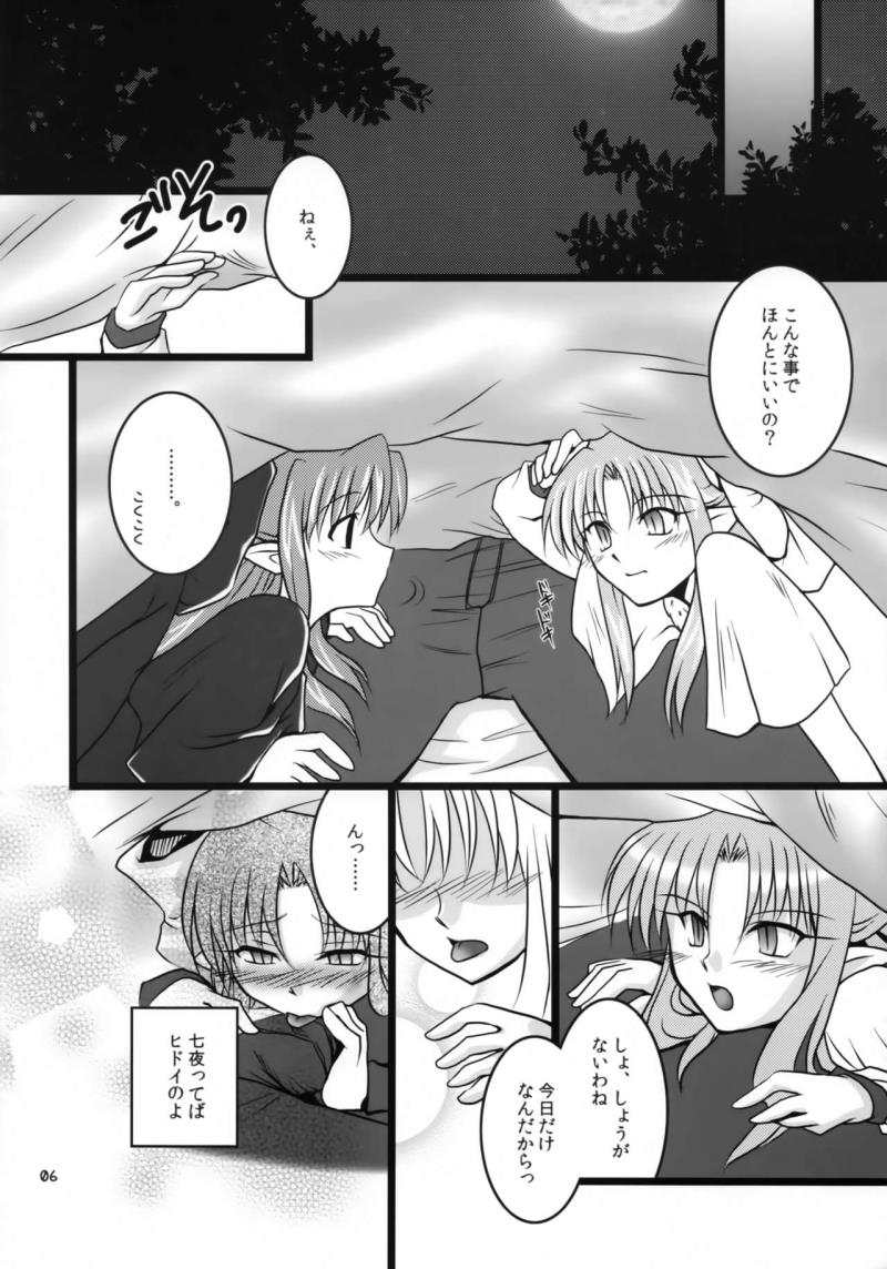 หน้า 5
