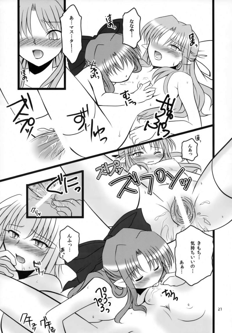 หน้า 20