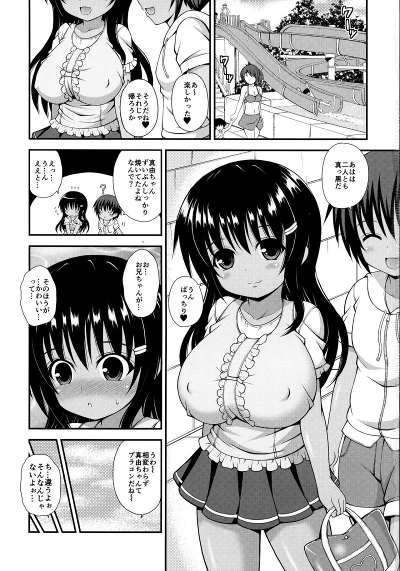 Loli Bakunyuu de Do-M na Imouto wa Onii-chan ni Ijimeraretai