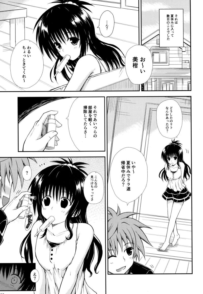 Onii-chan ga Kirechaimashita...