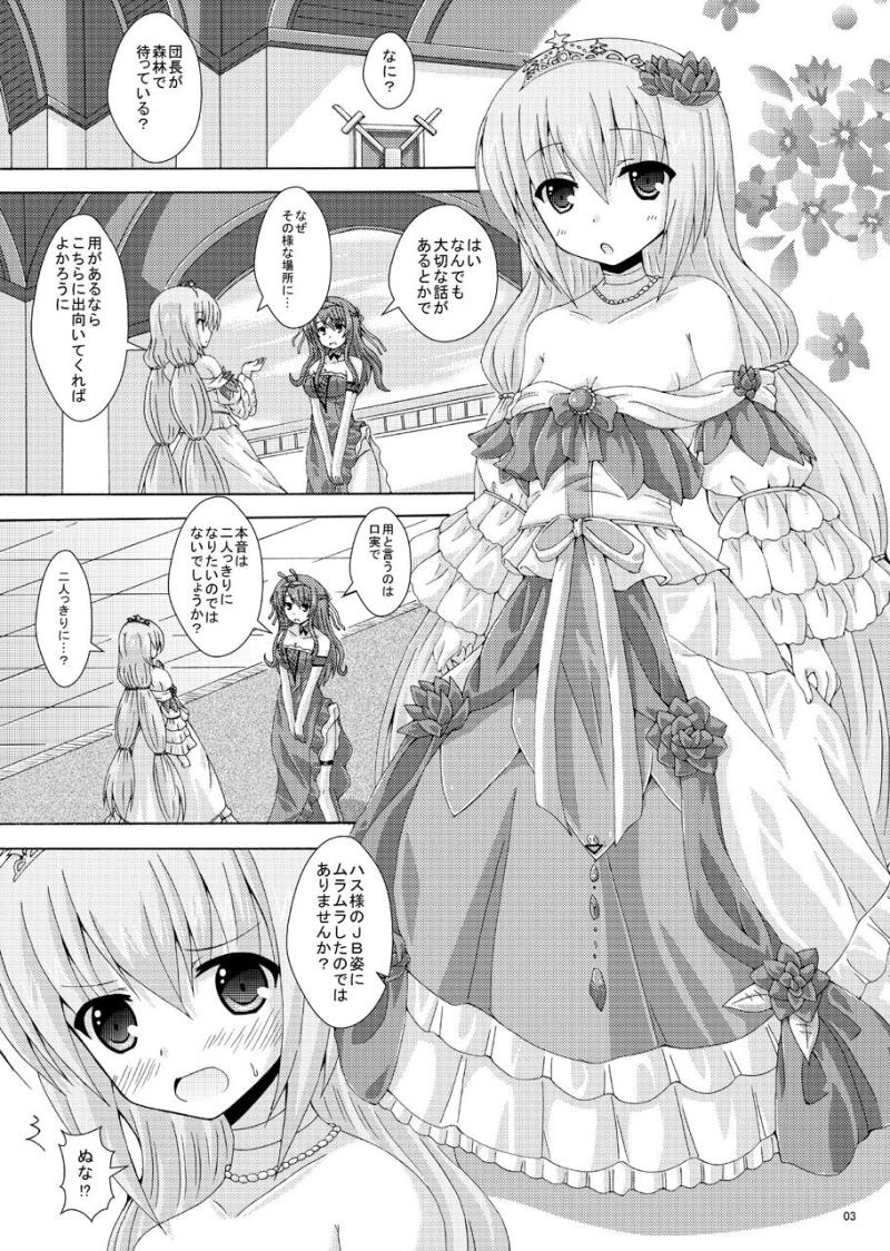 Gaichuu no Hanayome