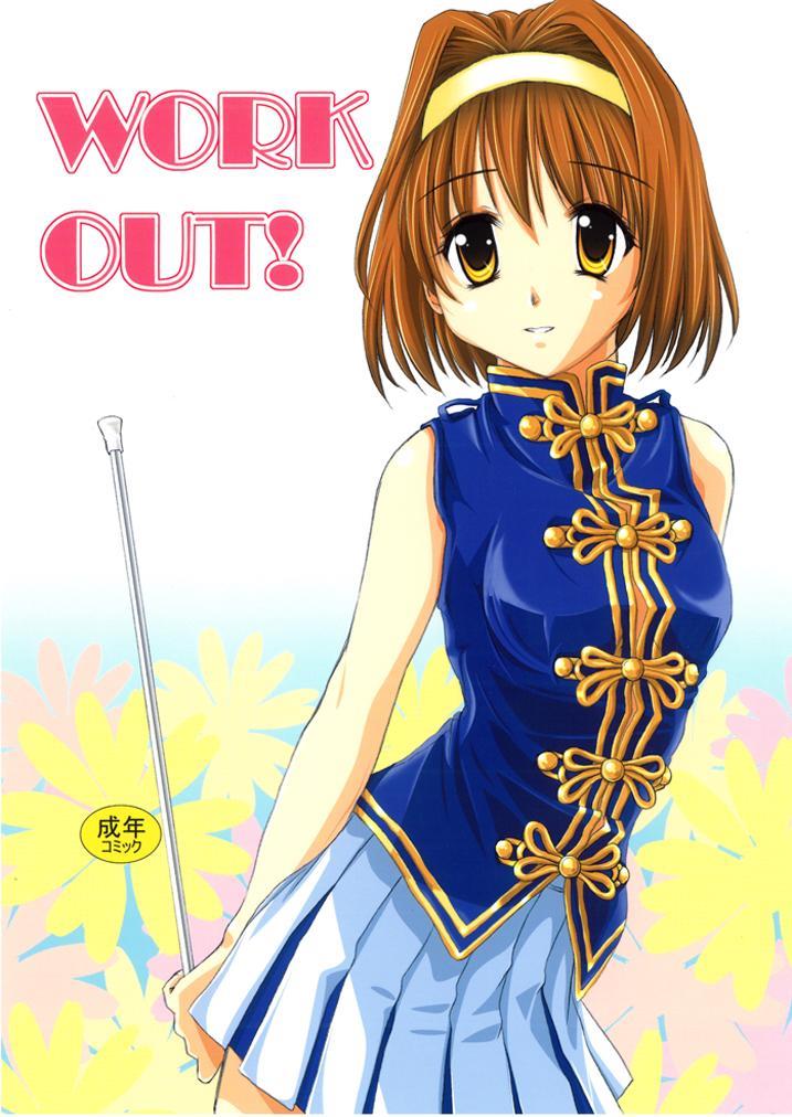 (C73) [Akano 7 Gou (MAS-R)] WORK OUT! (Sister Princess)