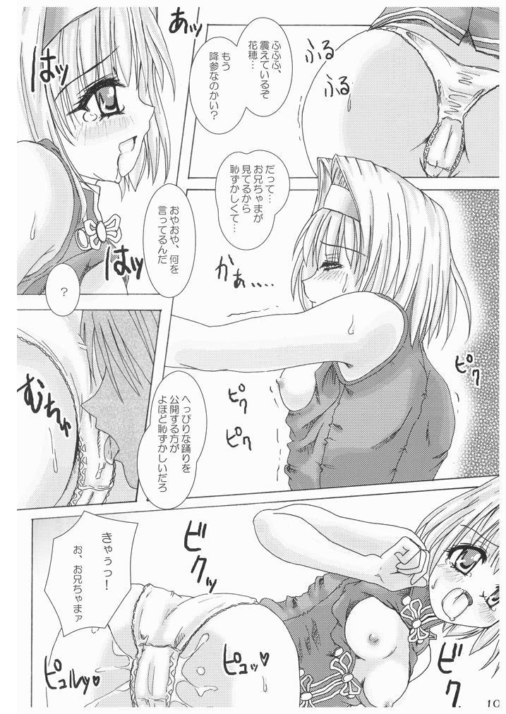 หน้า 9