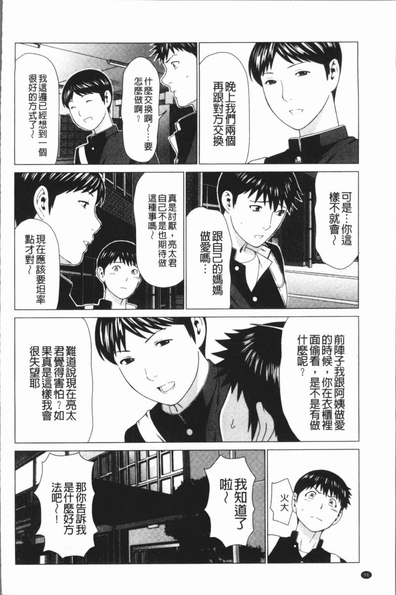 หน้า 99