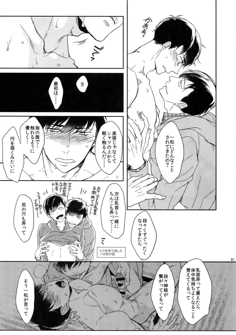 หน้า 81