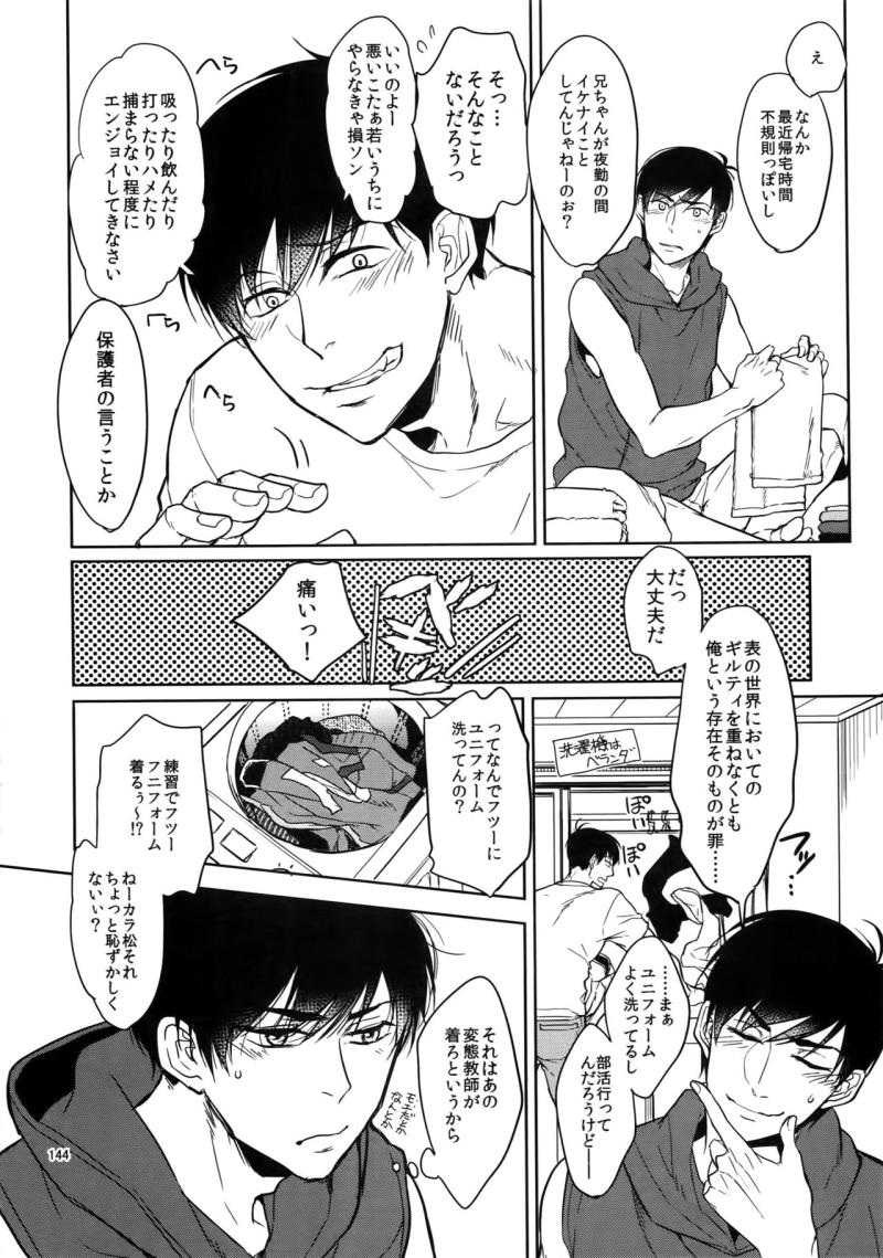 หน้า 144