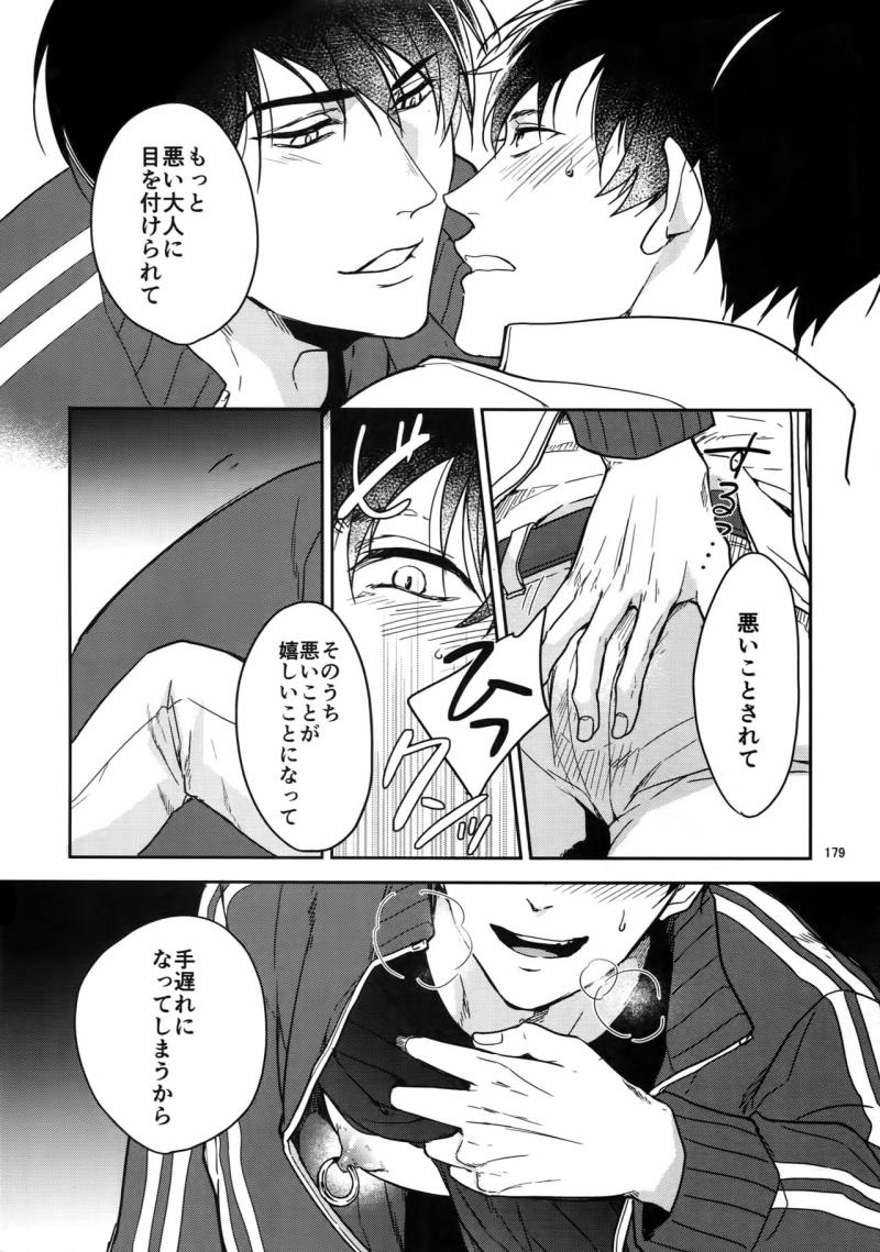 หน้า 179
