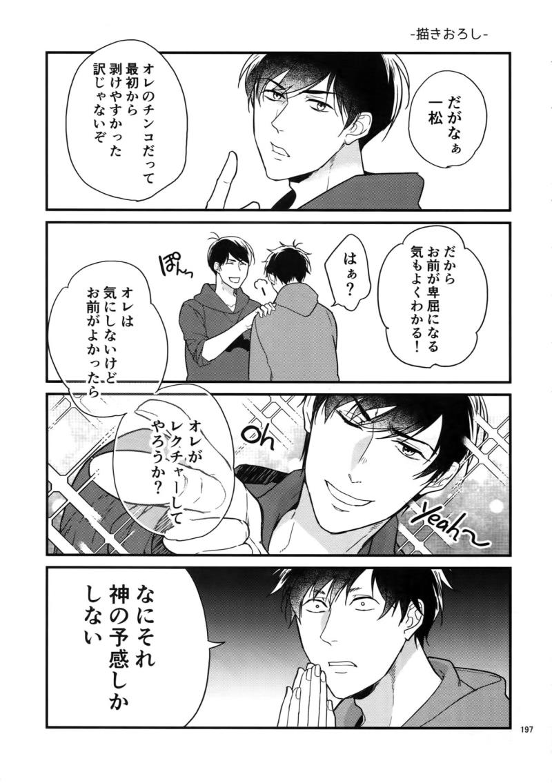 หน้า 197