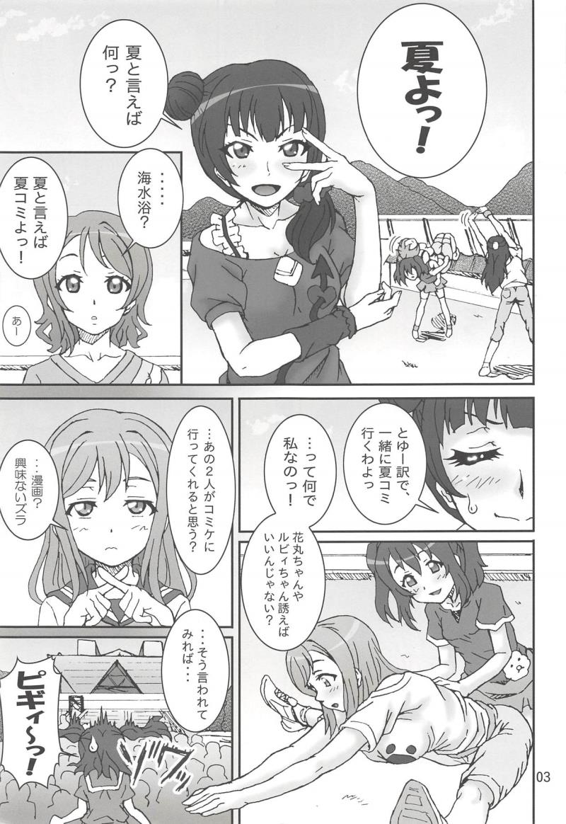 (C91) [Graf Zeppelin (Ta152)] YouYoshi Exciting Heart! (Love Live! Sunshine!!)