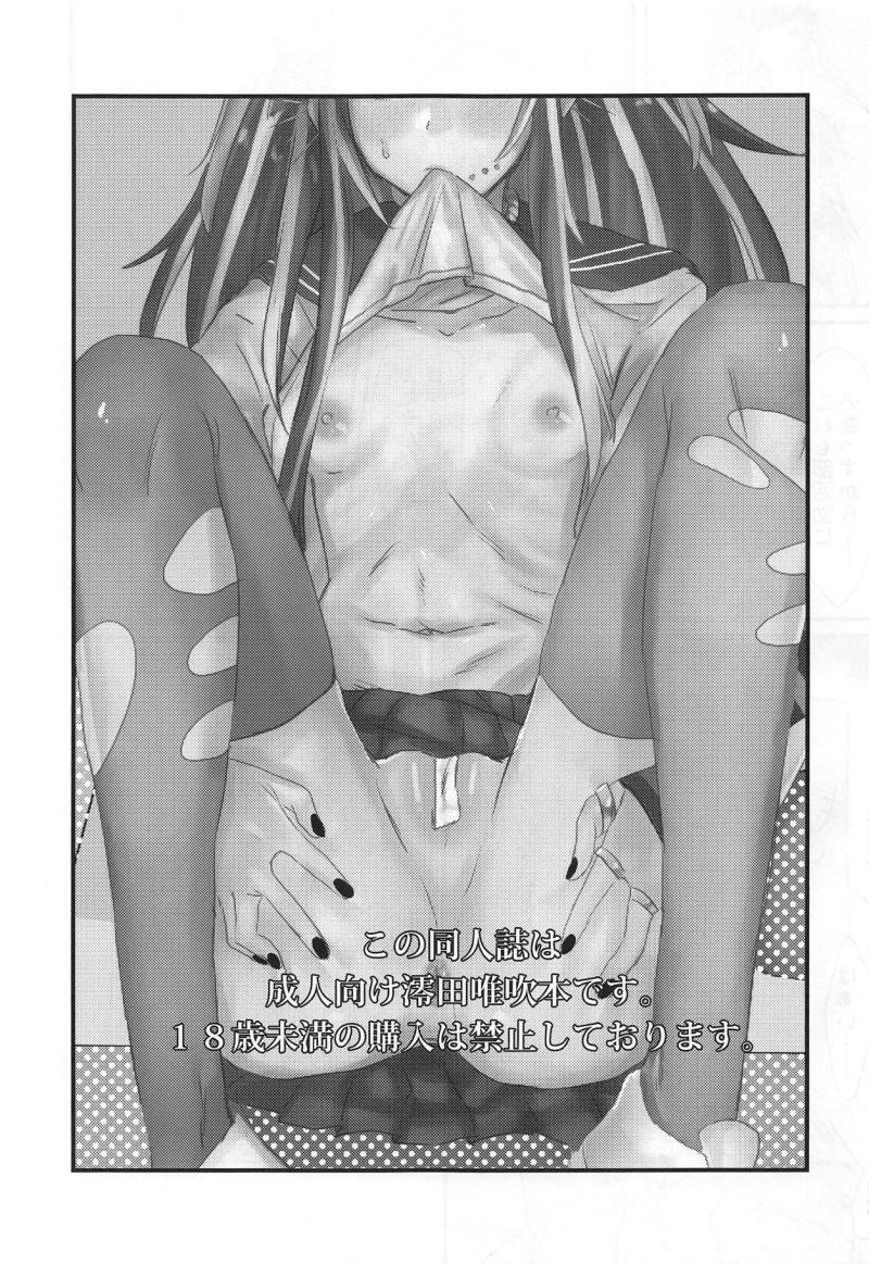 (COMIC1☆14) [iDOLIZE (Miyoichi)] Mioda Ibuki wa Waruiko desu (Super Danganronpa 2)