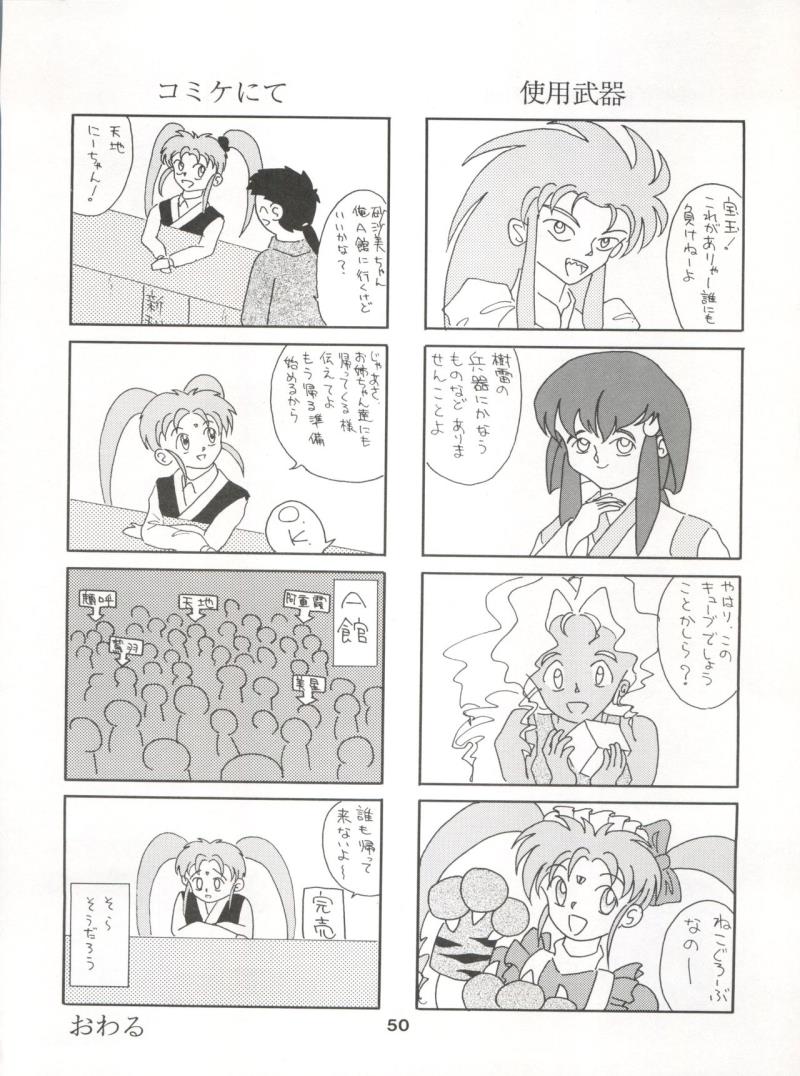 หน้า 51