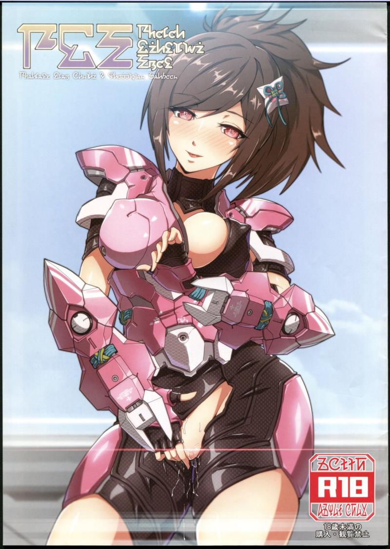 (C89) [Ando Six Gates (NandZ)] PSE (Phantasy Star Online 2)