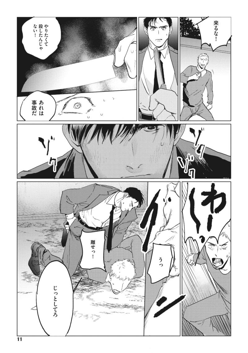 หน้า 9