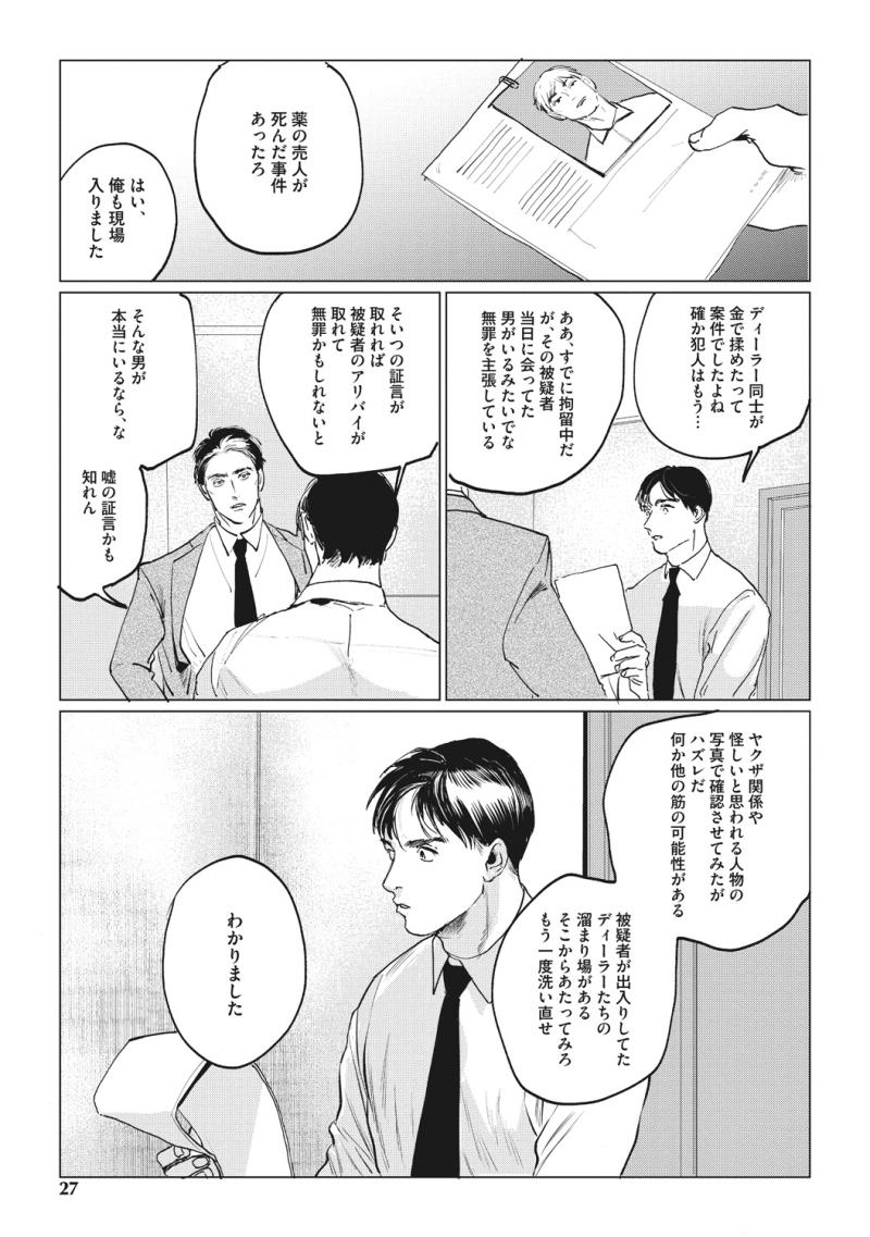 หน้า 25